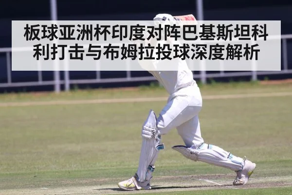cricket batsman batting